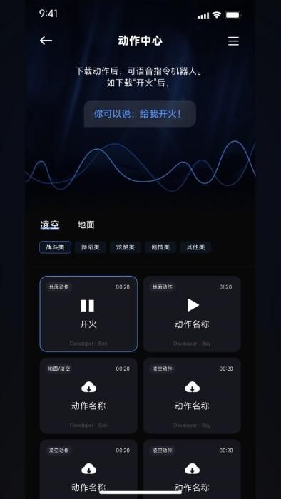 robosen ai_图片1