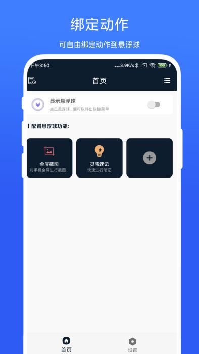 ai智能悬浮球_图片4