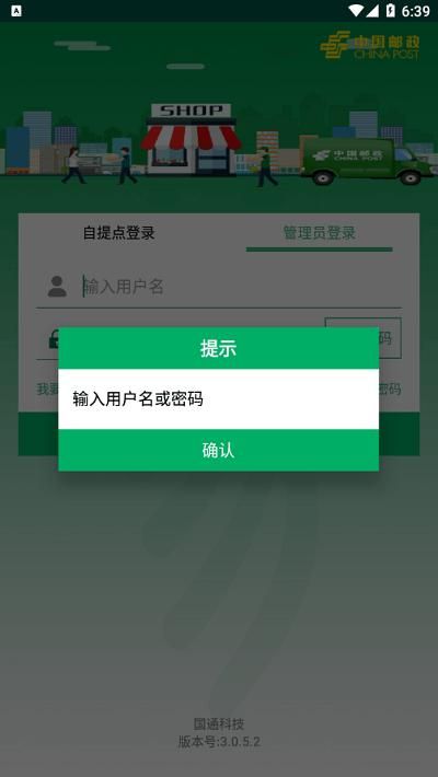 中邮E通_图片1