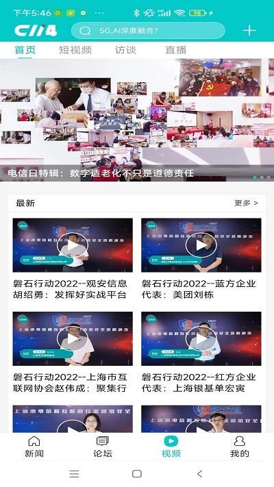 c114通信网_图片2