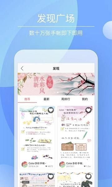 Color多彩手帐_图片3