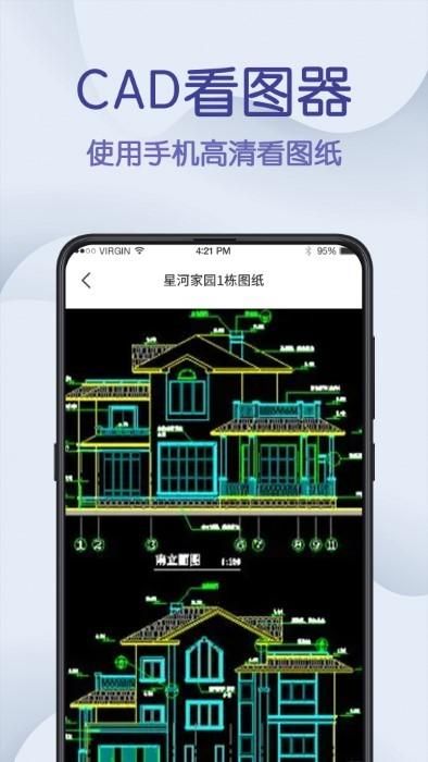 cad制图王_图片1