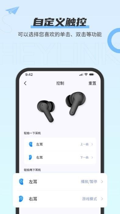 heylink audio_图片2