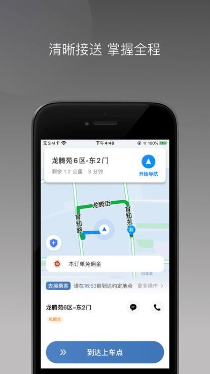 j刻司机_图片3