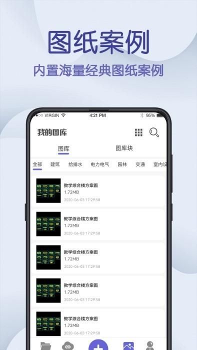 cad制图王_图片3