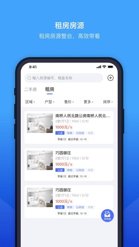 ETC门店管理_图片3