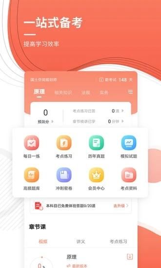 城乡规划师准题库_图片1