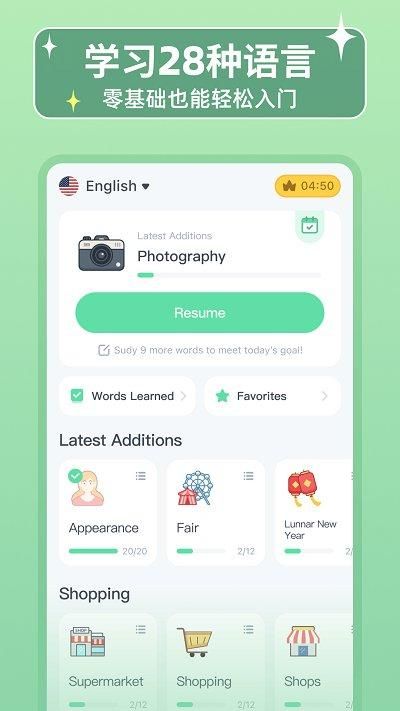 HelloWords_图片4