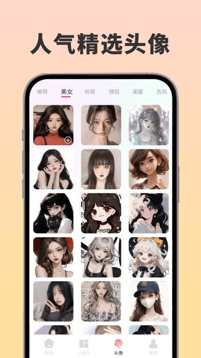 91熊猫桌面主题_图片2