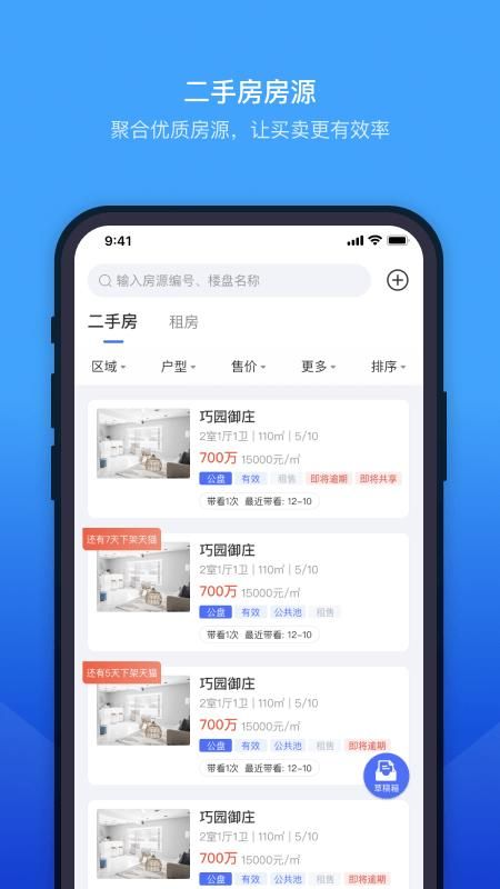ETC门店管理_图片1