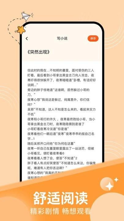 ao3阅读器_图片4