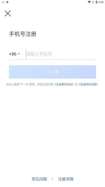 中通宝盒_图片3