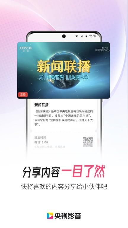 cctv新闻_图片4