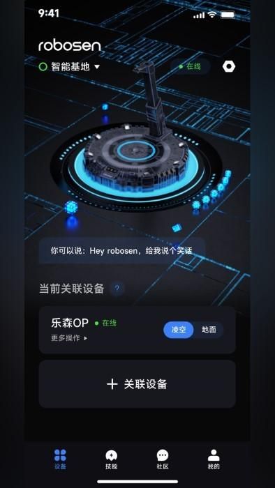 robosen ai_图片4