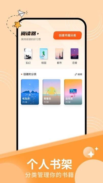 ao3阅读器_图片1