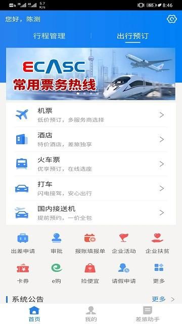 ecasc航天劳保服务_图片2