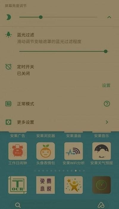 night screen_图片4