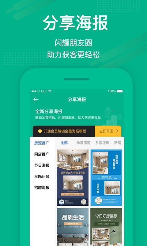 房信ERP_图片2