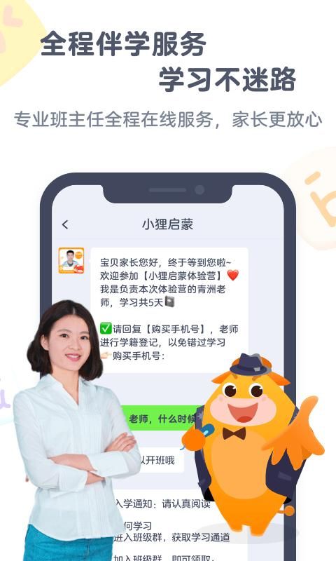 小狸AI课_图片4