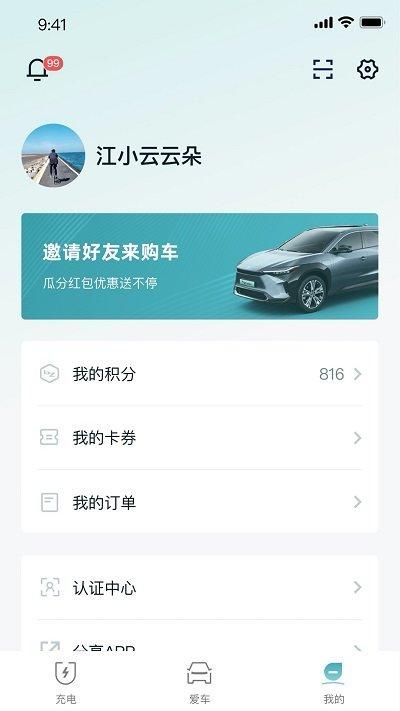 广汽丰田bZ_图片1