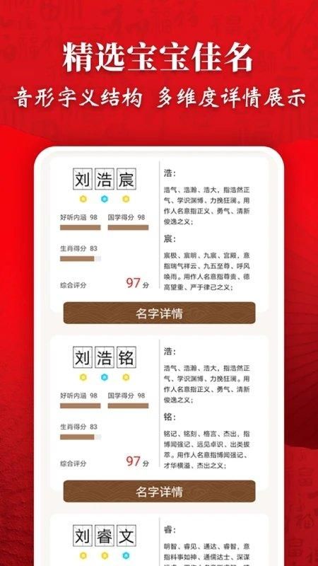 公司起名字_图片1