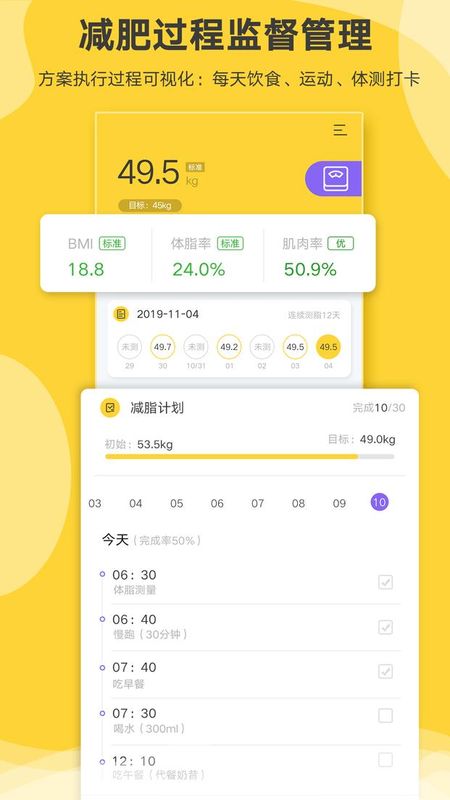 好身材Pro_图片1