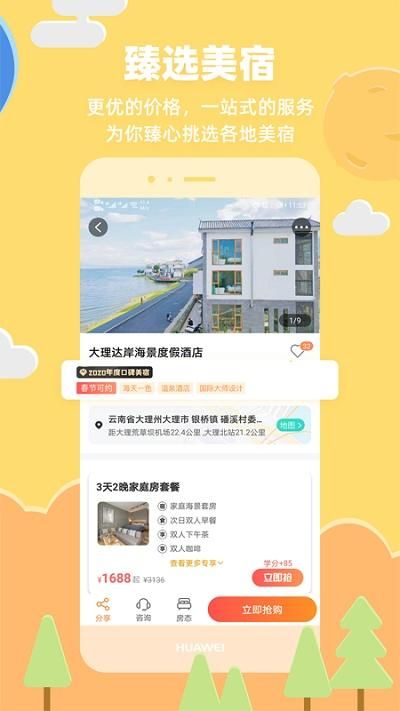 32号户外旅行平台_图片3