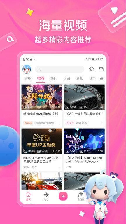 bilibili_图片4