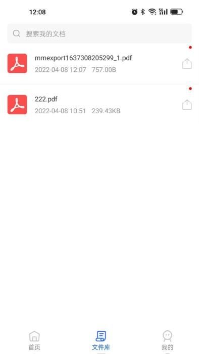 pdf压缩_图片4
