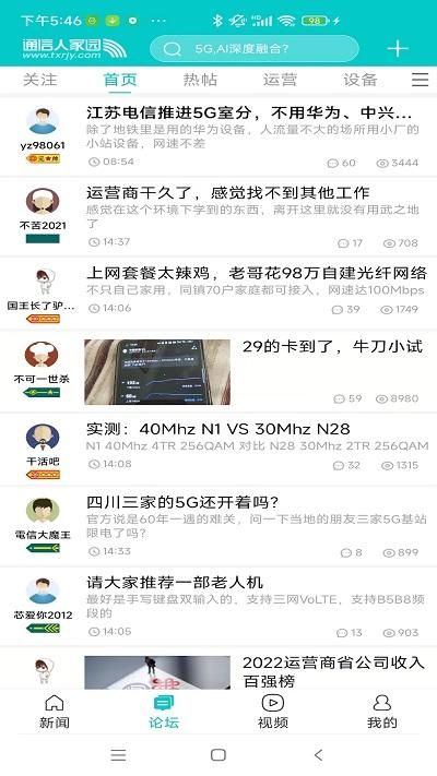 c114通信网_图片3