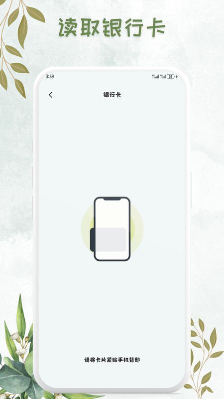 NFC万能卡包钥匙_图片3