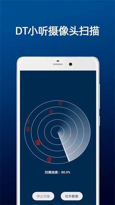 DT小听_图片4