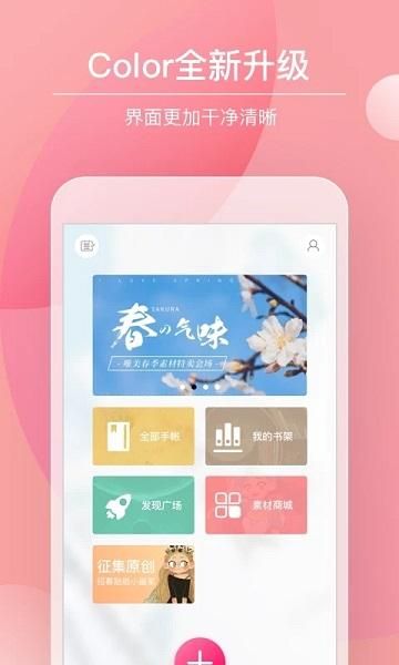Color多彩手帐_图片1