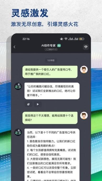 ai创作专家_图片2
