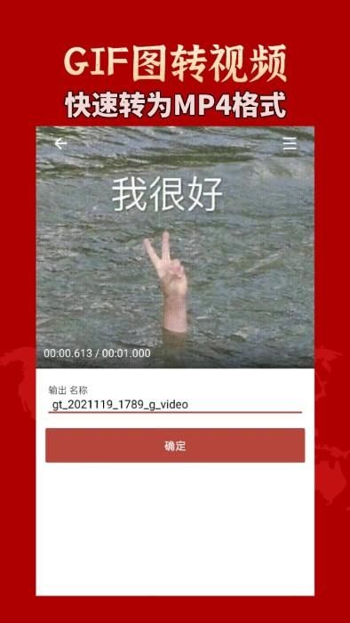 GIF工具箱_图片1