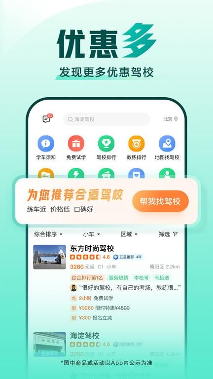 驾校一点通科目四模拟考试题_图片4