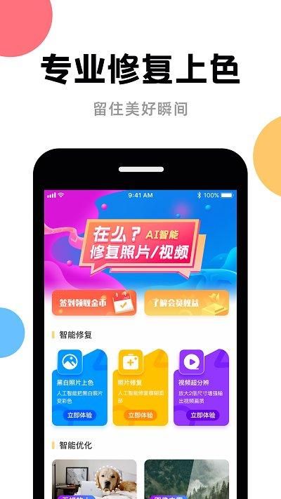 AI图片修复_图片1