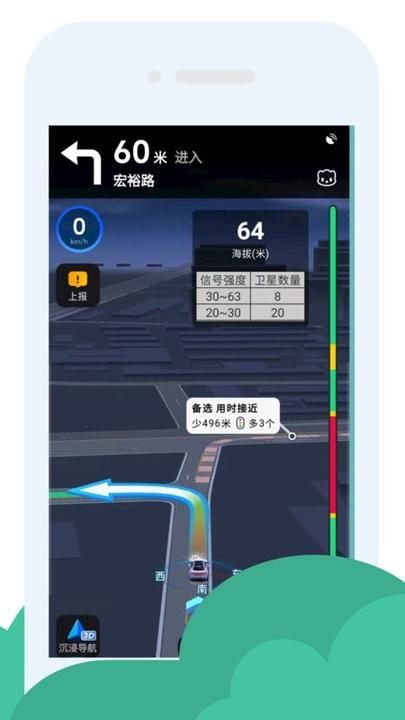 gps海拔助手_图片3