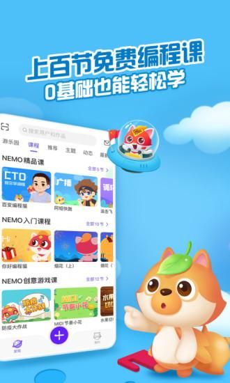 编程猫Nemo_图片4