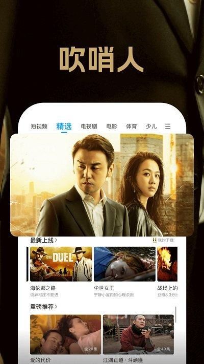 pptv聚力_图片2