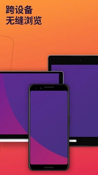 Firefox浏览器_图片3