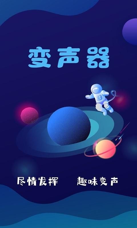 audiolab变声器_图片1