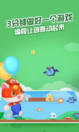 编程猫Nemo_图片3