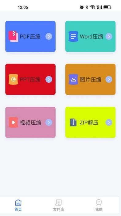 pdf压缩_图片2