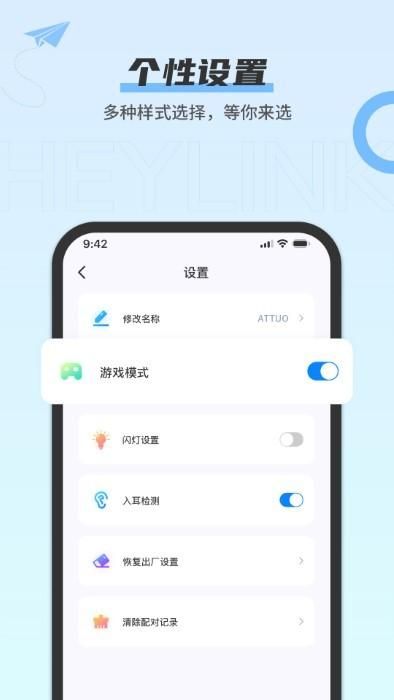 heylink audio_图片3