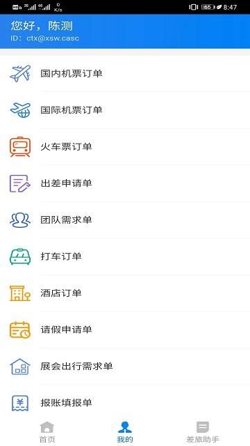 ecasc航天劳保服务_图片1