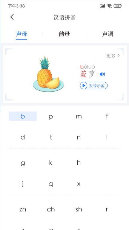 juzi汉语_图片3