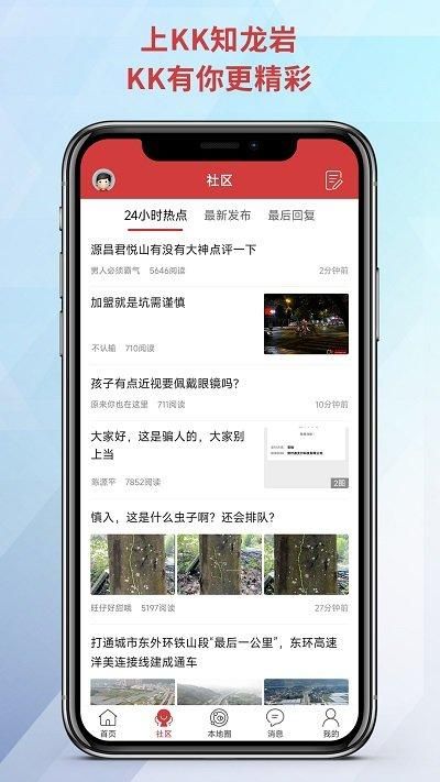 龙岩KK网_图片2