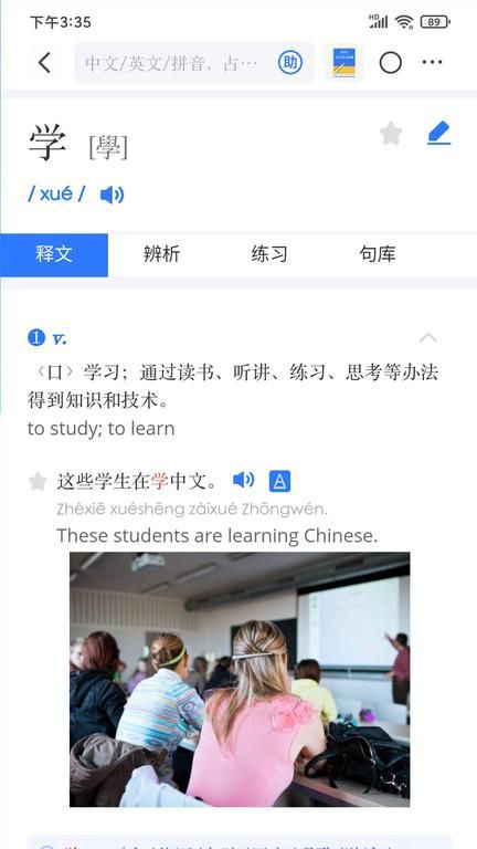 juzi汉语_图片2