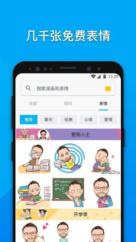 mojipop_图片4
